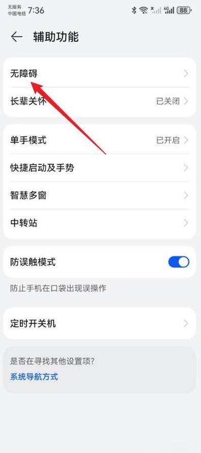 电源键挂断电话