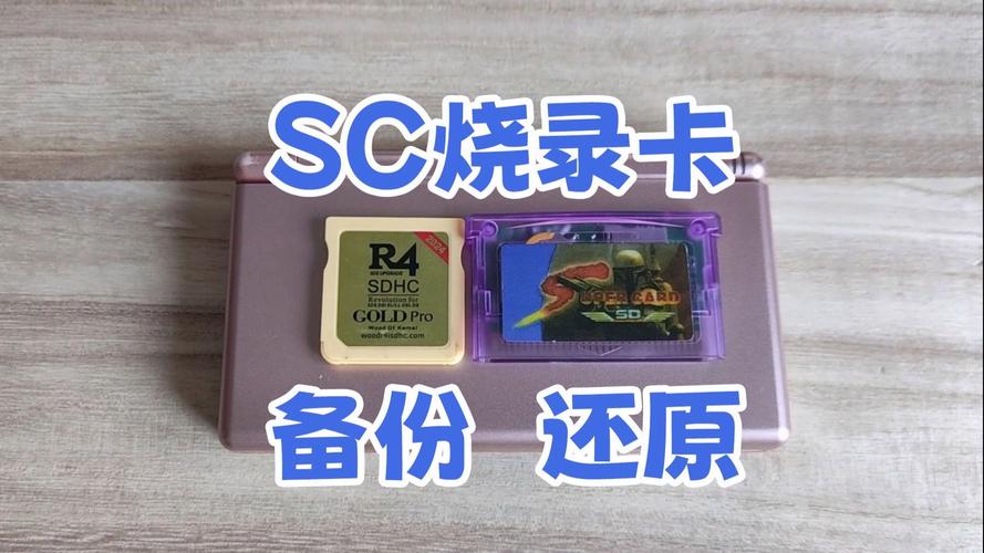 sc烧录卡最新固件