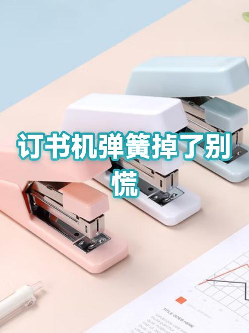 订书机弹簧掉了怎么装
