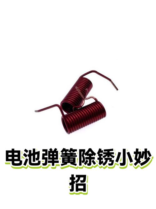弹簧生锈了怎么除锈