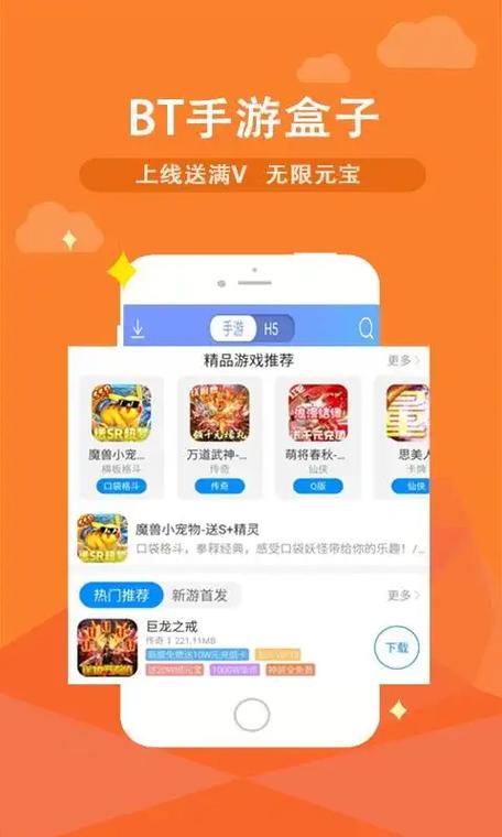 bt狗游戏盒子官网