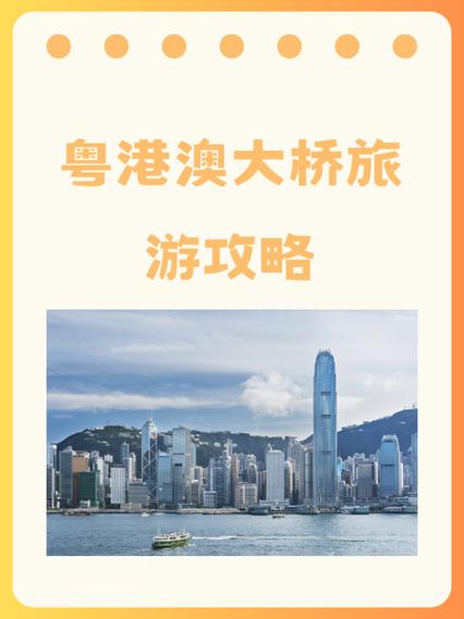广州珠海深圳旅游怎么安排