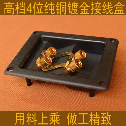 四孔音响插座接线柱怎么接线