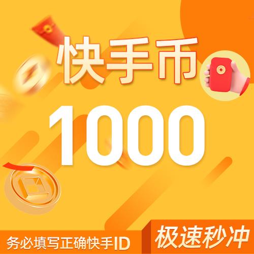充值快币哪里便宜