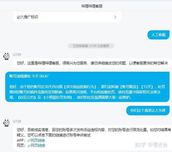 app下载怎么解除限流截图1