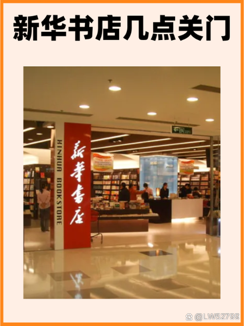 网上新华书店购书平台