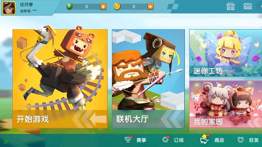 迷你世界2019老旧版本