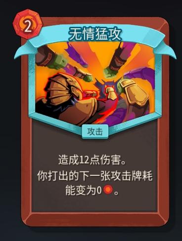致命偷袭和无情打击