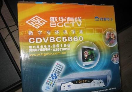 歌华有线机顶盒置换
