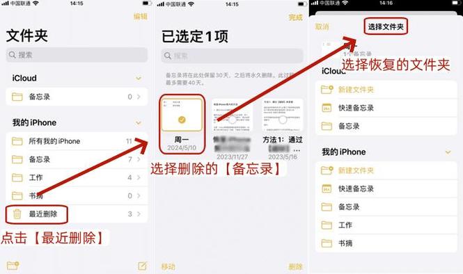 苹果备忘录修改列宽