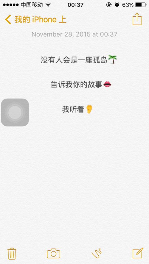 苹果备忘录修改列宽截图2