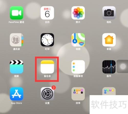 苹果备忘录修改列宽截图3