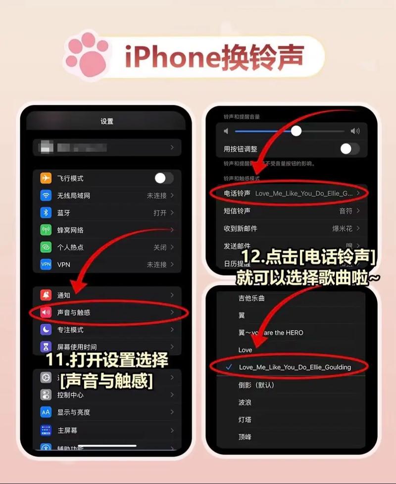 苹果手机不响铃声只震动