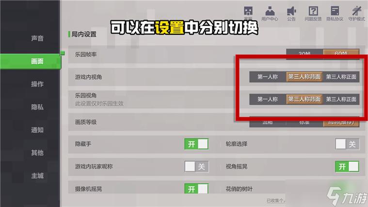 我的世界怎么切换账号的方法