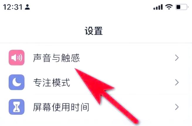 一加手机右上角震动图标怎么关闭