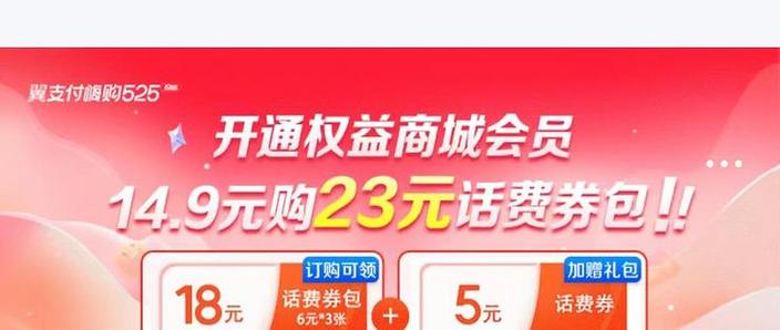 翼支付领取生活券步骤