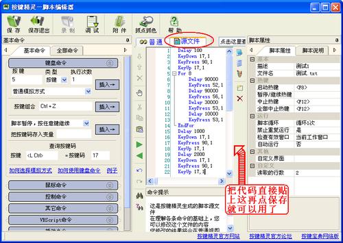 按键精灵自动拾取脚本