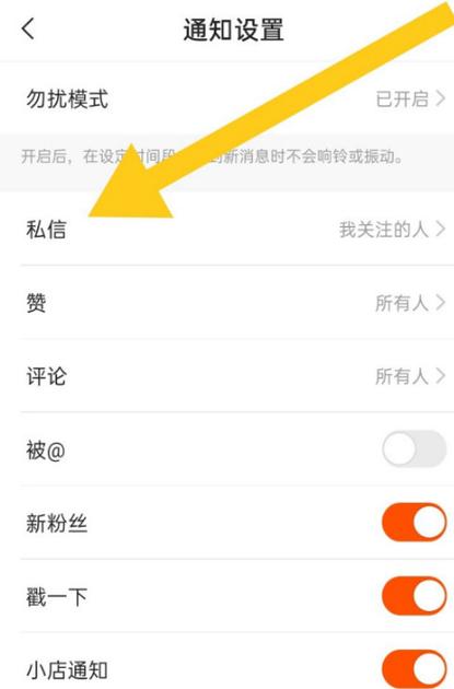 快手私信频繁会屏蔽吗