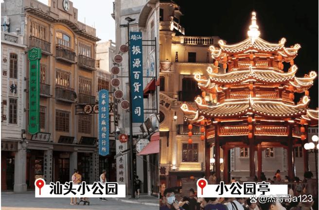 潮汕二日游最佳安排