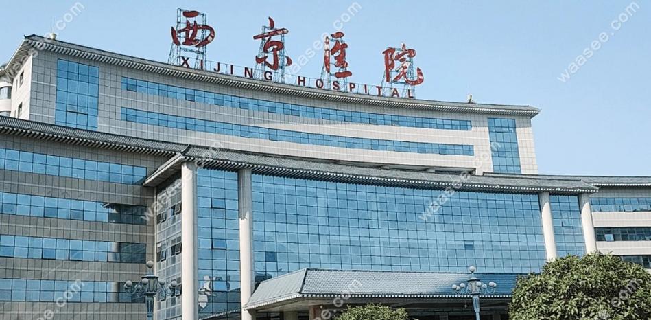 西京医院口腔医院预约挂号