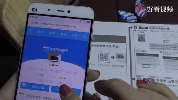 佳能3680无线连接
