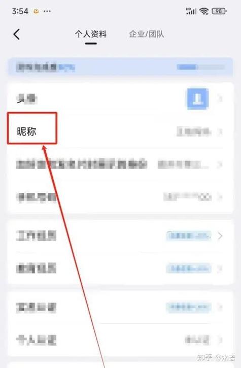 钉钉注册名字可以改吗 钉钉注册名字可以改吗