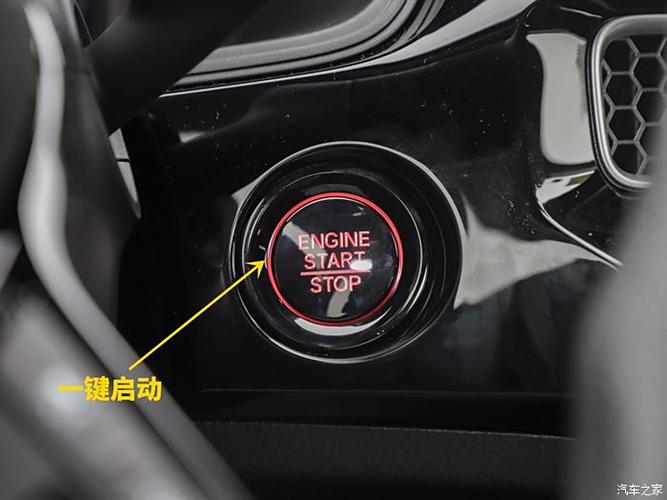 十一代思域车内按键功能介绍截图1