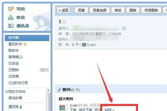 qq邮箱文件中转站会被监控吗