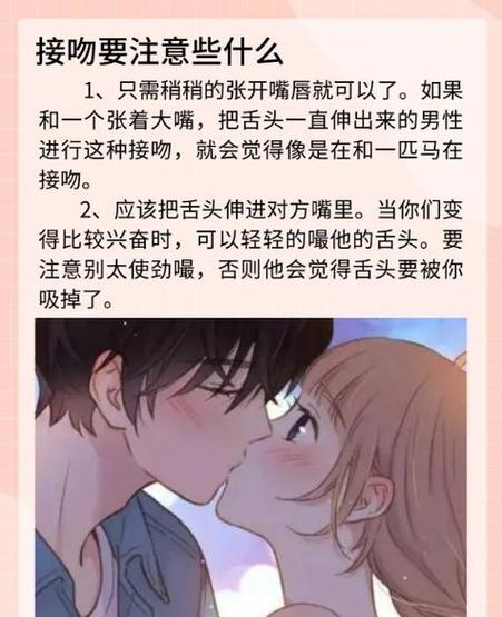 男友接吻爱伸舌头