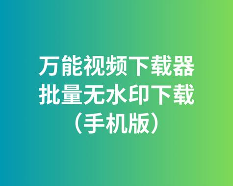 无水印短视频素材APP