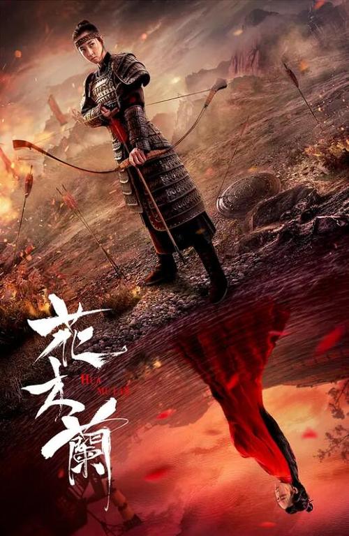 电影《花木兰》免费完整版