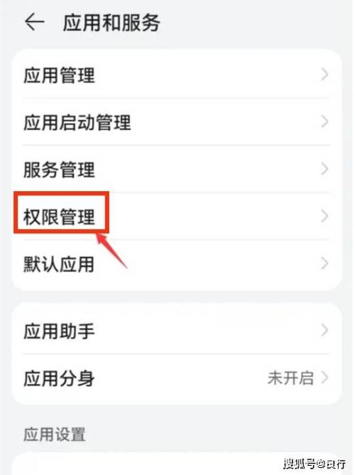 相册权限在哪里设置