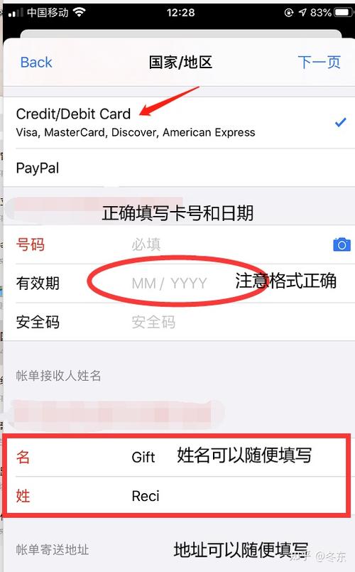 appleid换区