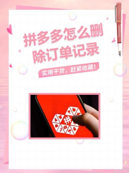 拼多多下单错了怎么取消订单