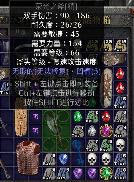 暗黑2重制版五孔武器符文之语