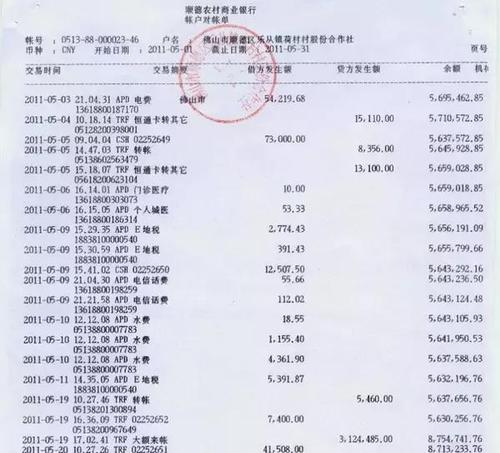银行存折可以打印流水吗