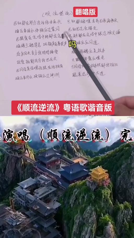 顺流逆流生花柳歌词 顺流逆流生花柳歌词