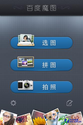 百度魔图旧版本大全截图3