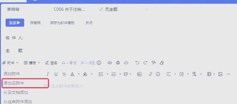 邮件上传不了附件怎么办截图3