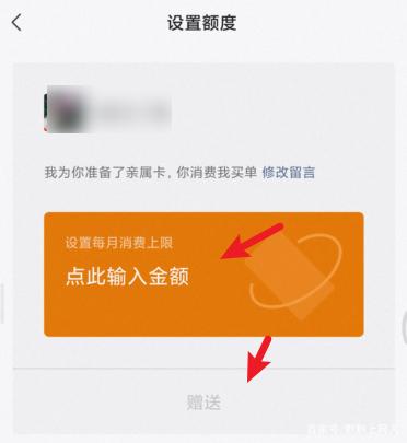 关闭亲密付对方会收到通知吗