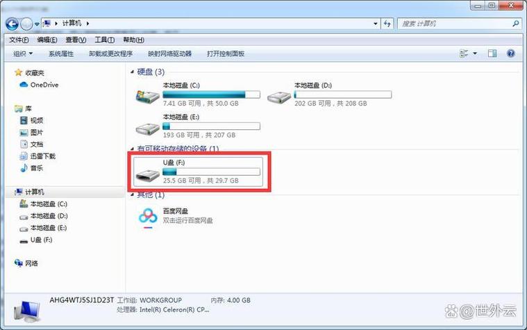 怎么把打印机驱动拷贝到u盘