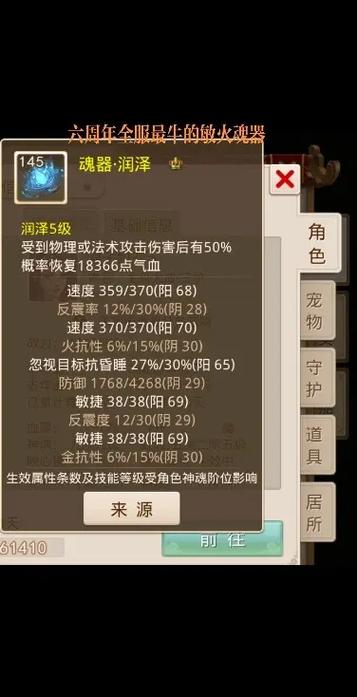 问道敏木最牛加点相性截图2