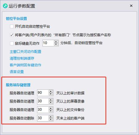 监控能保存2年以上吗截图2