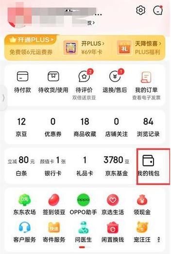 京东取消实名制怎么小金库总是关不