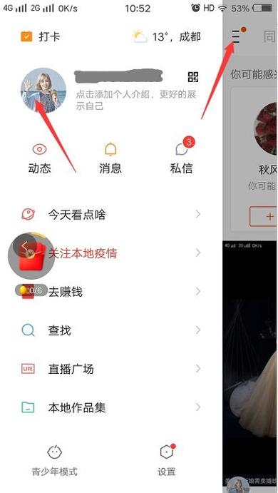 快手账号如何删除登录过的其他设备