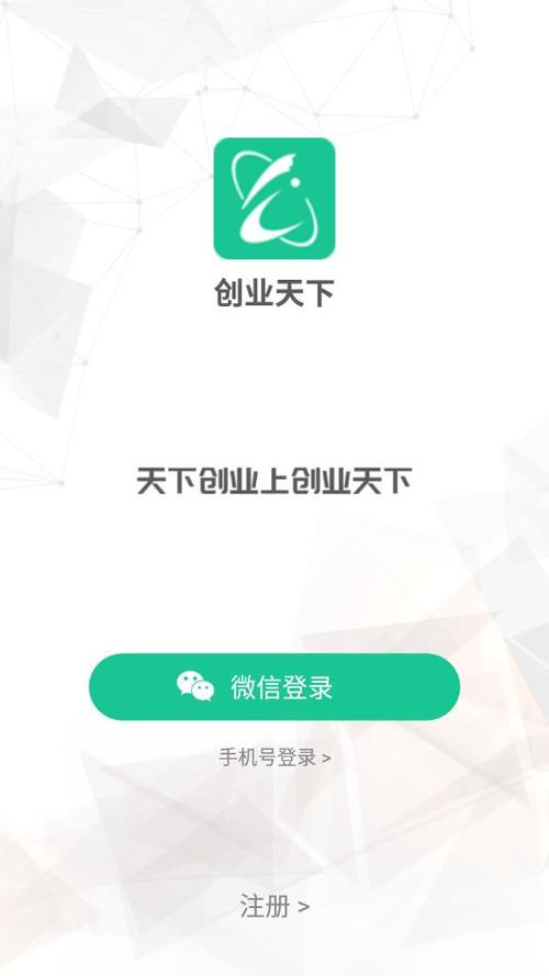 创业天下app下载安装最新版本
