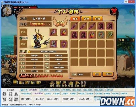 gg修改器造梦西游4教程