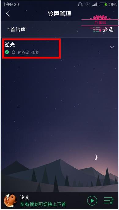 qq音乐铃声怎么保存到本地