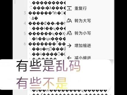 txt乱码怎么转换成正常文字截图3