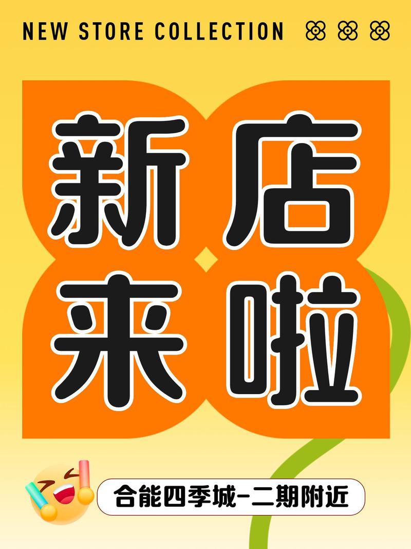 拼多多三级限制还能开新店吗